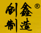名牌刀具创鑫制造