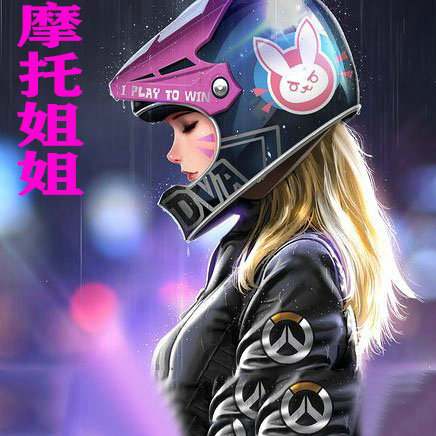摩托姐姐