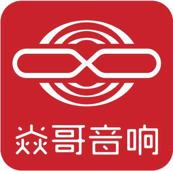 焱哥汽车音响的LOGO