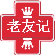 老友记药业的LOGO