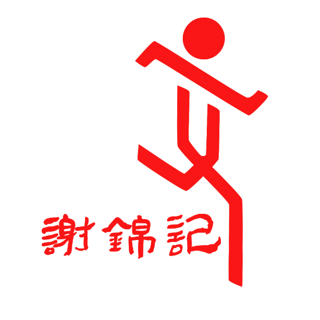 谢锦记品牌店