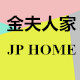 金夫人家JPHOME的LOGO