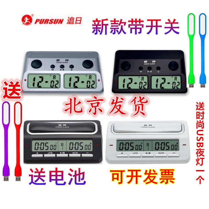 北京计时器中心