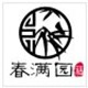 春满园土场的LOGO