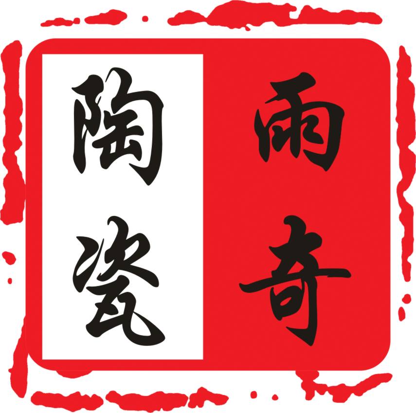 泸州市雨奇陶瓷总店