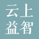 云上益智乐园