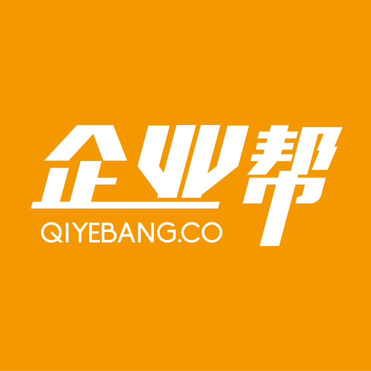 企业帮