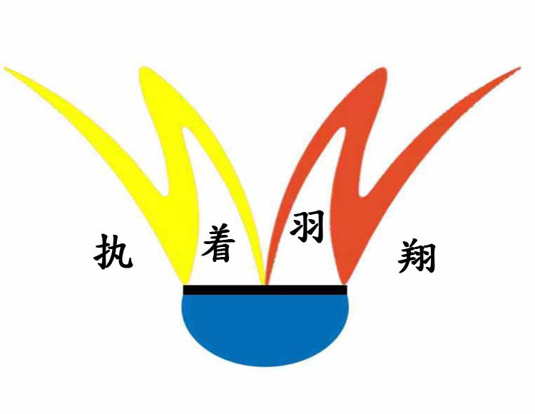 执着羽翔体育的LOGO