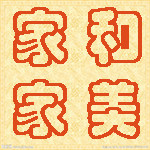 家和家美创意旋转鞋柜的LOGO