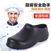 专业厨师鞋工作鞋
