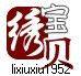 遇见 缘来是你