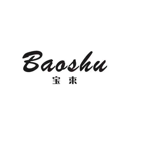 宝束旗舰店