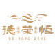 德荣恒旗舰店