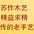 陆纯阳木雕工坊的LOGO