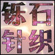 袜子商批发
