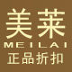 美莱美妆正品折扣店