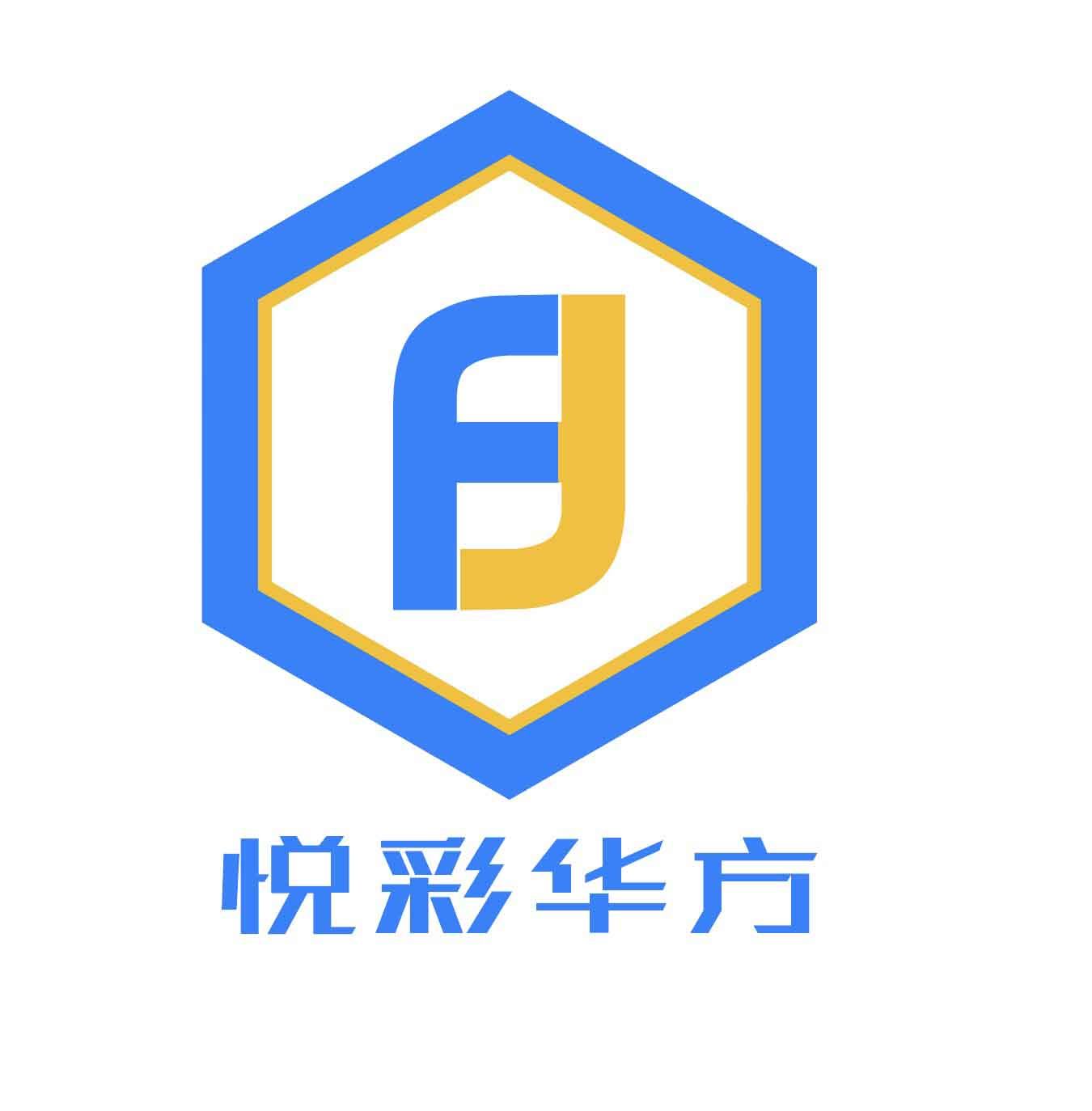 悦彩华方专卖店的LOGO