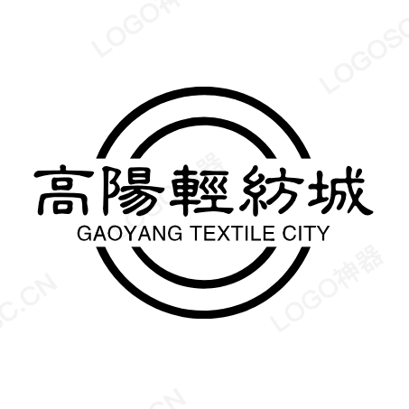 高阳轻纺城