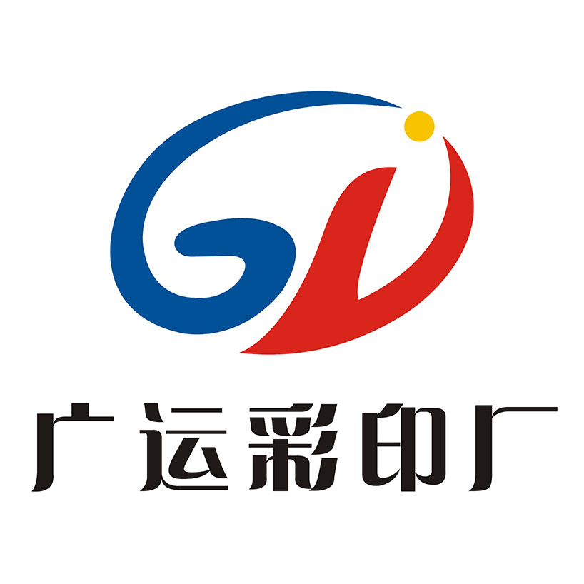 广运彩印厂