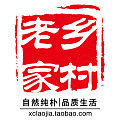 乡村老家