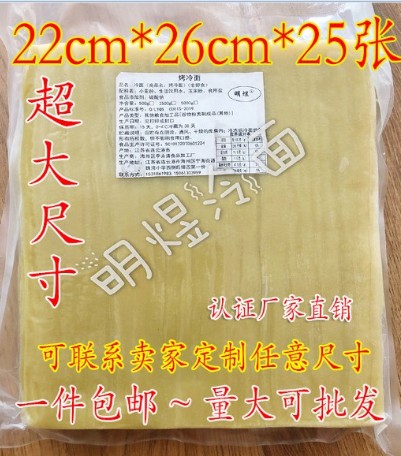 明煜冷面