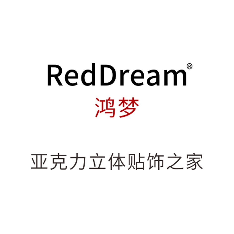 鸿梦亚克力贴饰