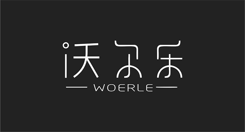 沃尔乐的LOGO