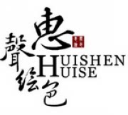惠声绘色手工坊