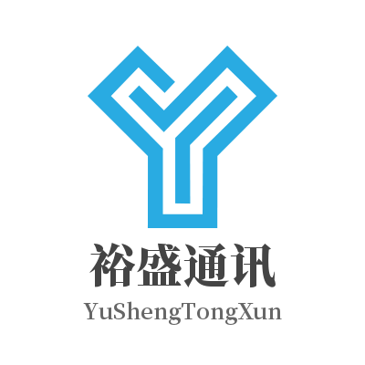 裕盛通讯