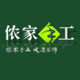 侬家手工家居旗舰店的LOGO