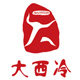 大西冷旗舰店的LOGO