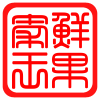秦王鲜果食品店