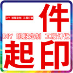 淘先生班服定制