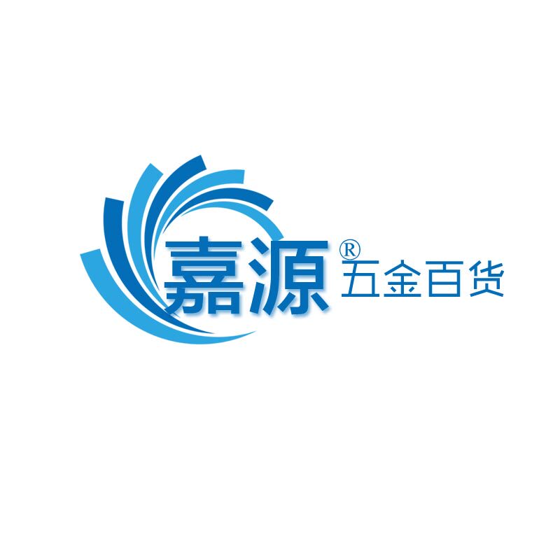 嘉源五金百货的LOGO