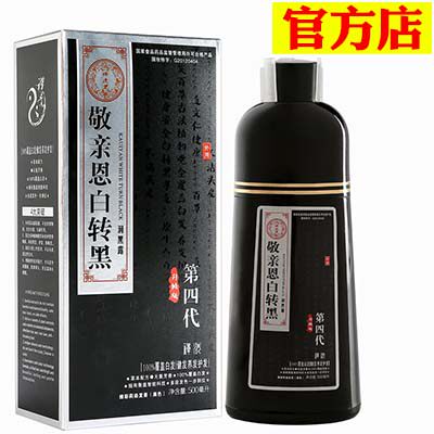 敬亲恩白转黑官方店
