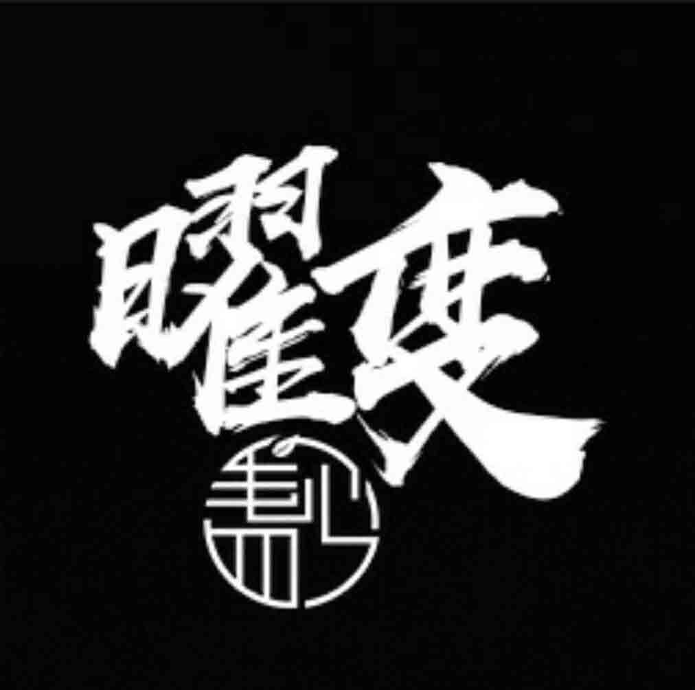天目茶具