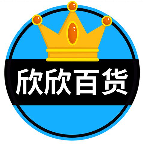 舞阳县高如百货店