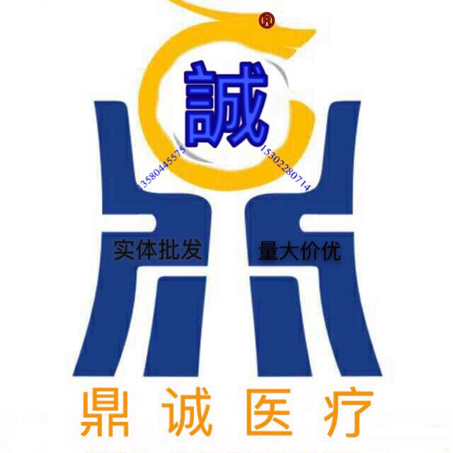 鼎诚医疗