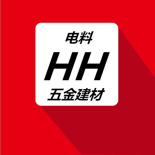 航航五金水暖建材