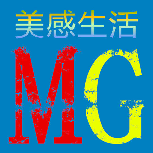 美感生活馆