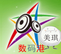 美琪数码港