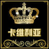 卡维利亚潮品店