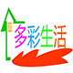 多彩生活家居百货