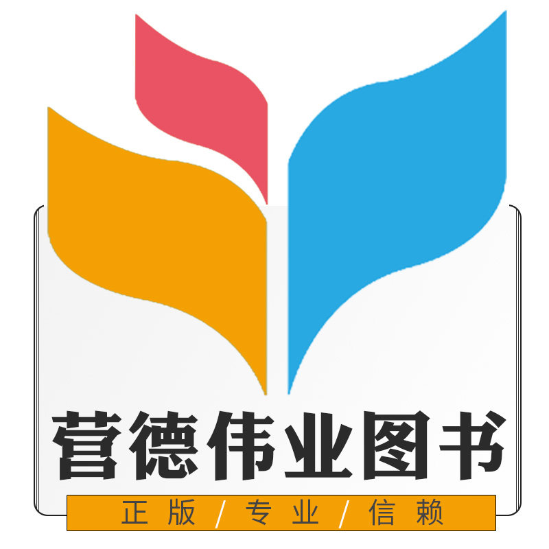 营德伟业图书专营店的LOGO