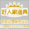 好人家渔具的LOGO