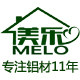 美乐工程建材厂