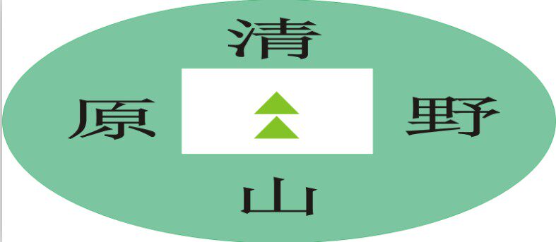 寸草心花土