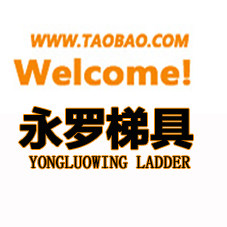 永罗梯具