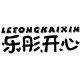 乐洁企业店的LOGO