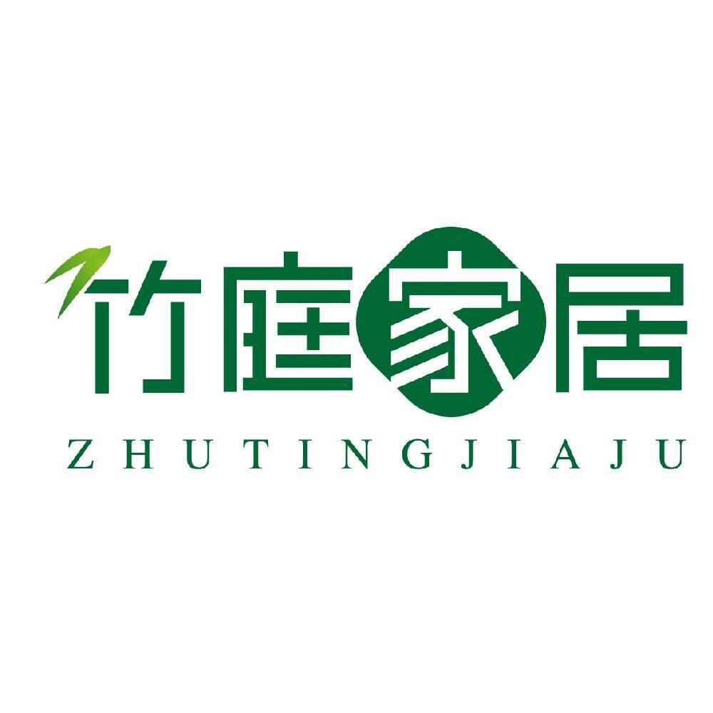 竹庭庆元专卖店的LOGO